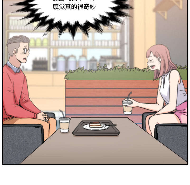 《金手指》漫画最新章节第55章去旅馆看电影免费下拉式在线观看章节第【39】张图片