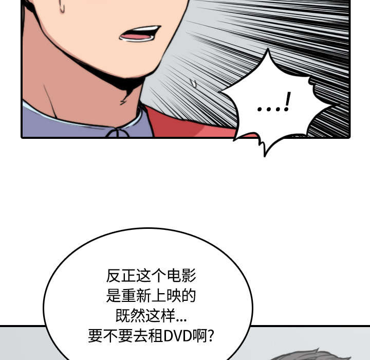 《金手指》漫画最新章节第55章去旅馆看电影免费下拉式在线观看章节第【24】张图片