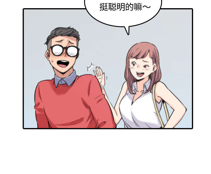 《金手指》漫画最新章节第55章去旅馆看电影免费下拉式在线观看章节第【18】张图片