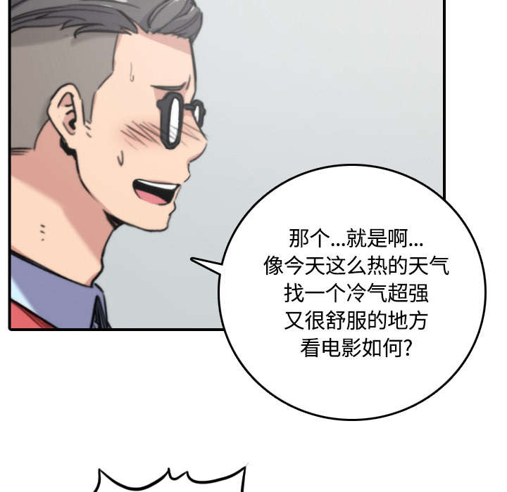 《金手指》漫画最新章节第55章去旅馆看电影免费下拉式在线观看章节第【11】张图片