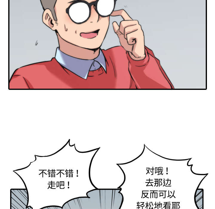 《金手指》漫画最新章节第55章去旅馆看电影免费下拉式在线观看章节第【20】张图片