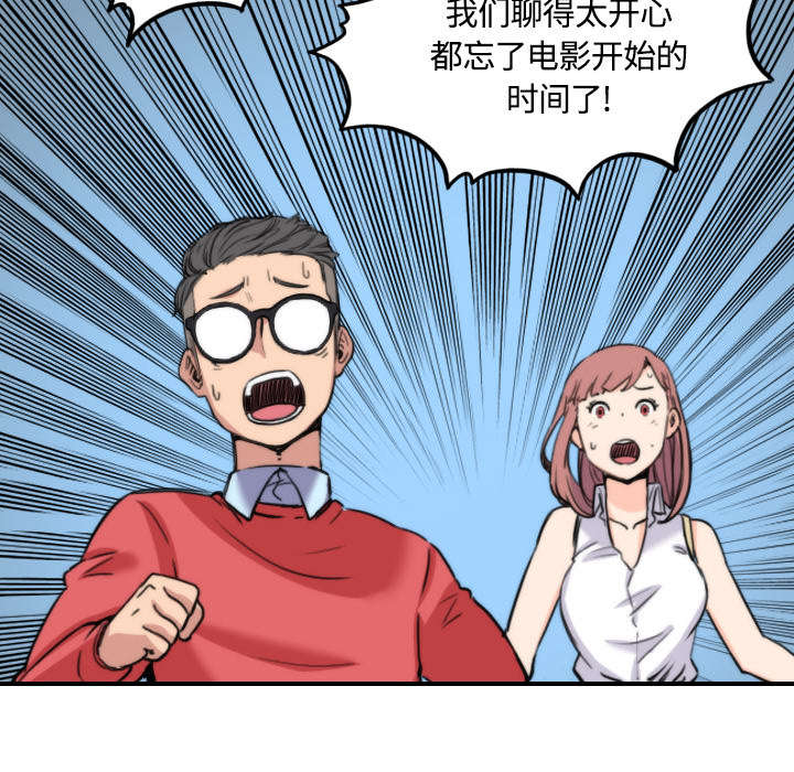 《金手指》漫画最新章节第55章去旅馆看电影免费下拉式在线观看章节第【29】张图片