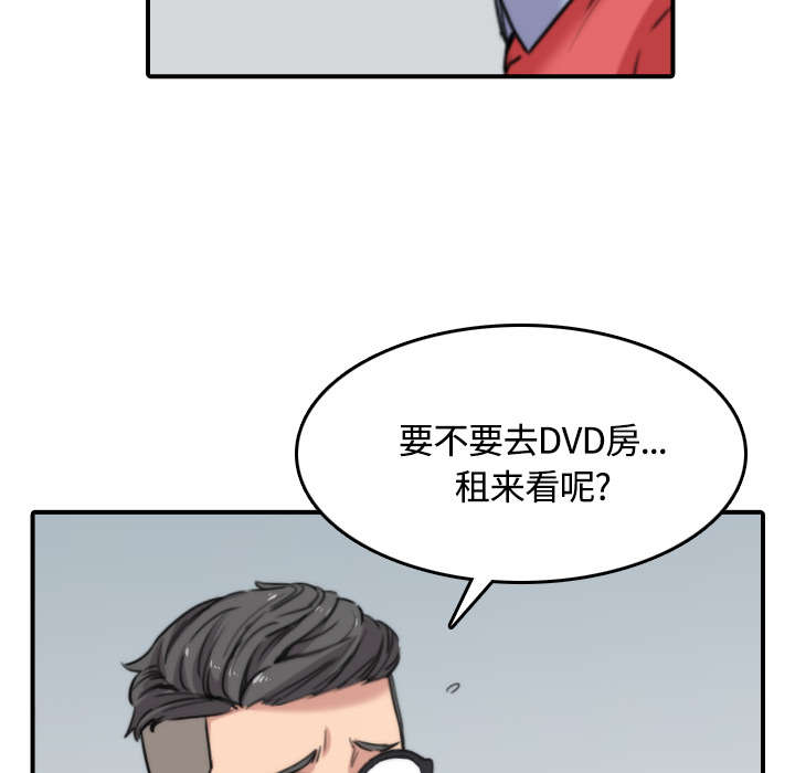 《金手指》漫画最新章节第55章去旅馆看电影免费下拉式在线观看章节第【21】张图片