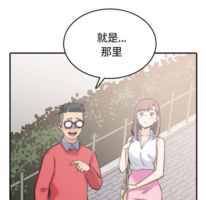 《金手指》漫画最新章节第55章去旅馆看电影免费下拉式在线观看章节第【9】张图片