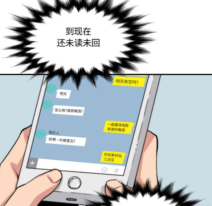 《金手指》漫画最新章节第54章不会是醉了吧免费下拉式在线观看章节第【37】张图片