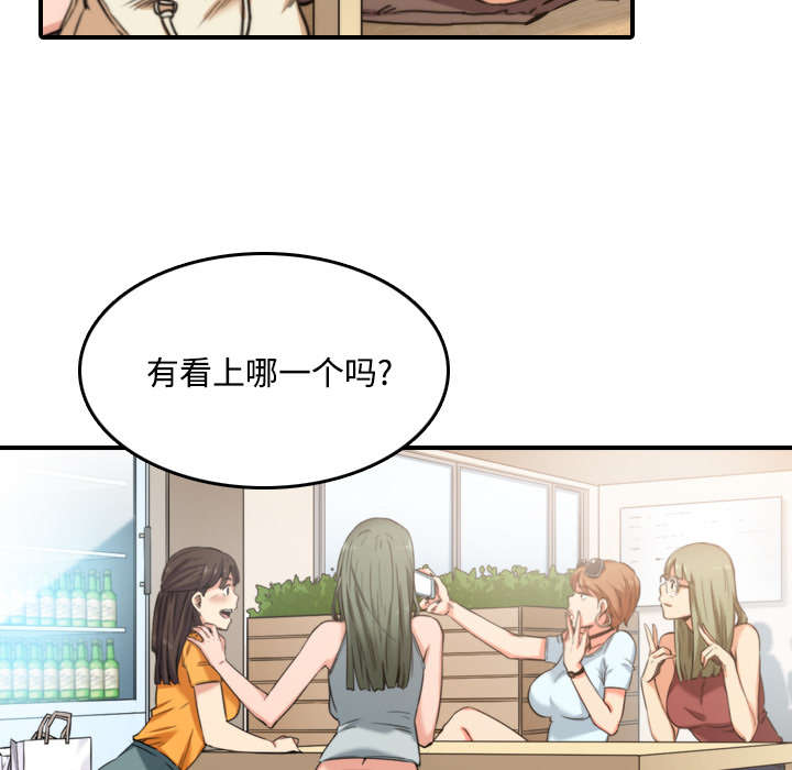 《金手指》漫画最新章节第53章还债免费下拉式在线观看章节第【2】张图片