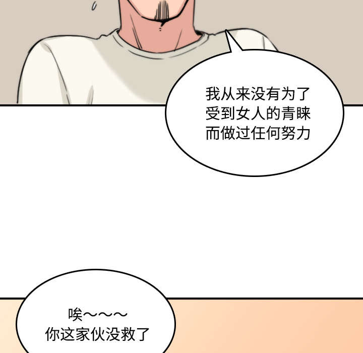 《金手指》漫画最新章节第53章还债免费下拉式在线观看章节第【22】张图片