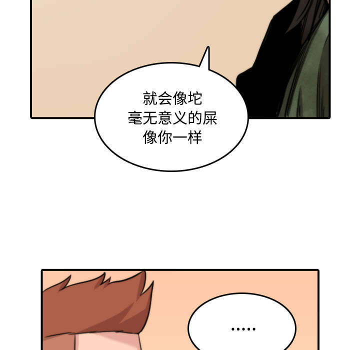 《金手指》漫画最新章节第53章还债免费下拉式在线观看章节第【28】张图片