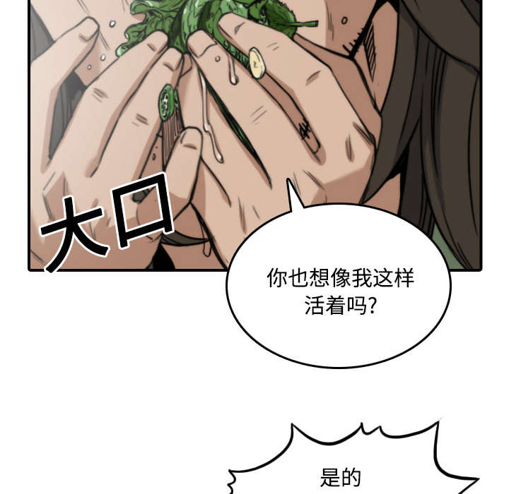 《金手指》漫画最新章节第53章还债免费下拉式在线观看章节第【17】张图片