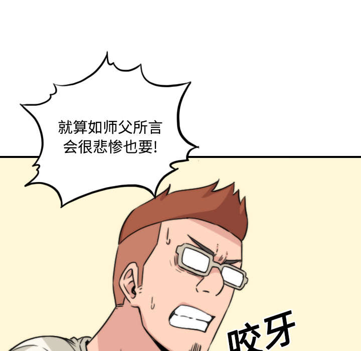 《金手指》漫画最新章节第53章还债免费下拉式在线观看章节第【15】张图片