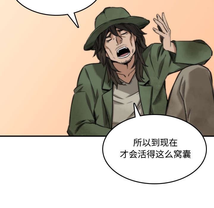 《金手指》漫画最新章节第53章还债免费下拉式在线观看章节第【21】张图片