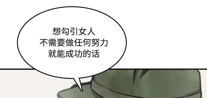 《金手指》漫画最新章节第53章还债免费下拉式在线观看章节第【32】张图片