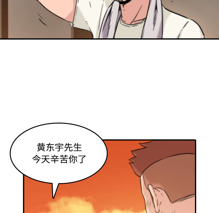 《金手指》漫画最新章节第52章约会免费下拉式在线观看章节第【22】张图片