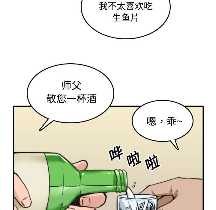 《金手指》漫画最新章节第52章约会免费下拉式在线观看章节第【11】张图片