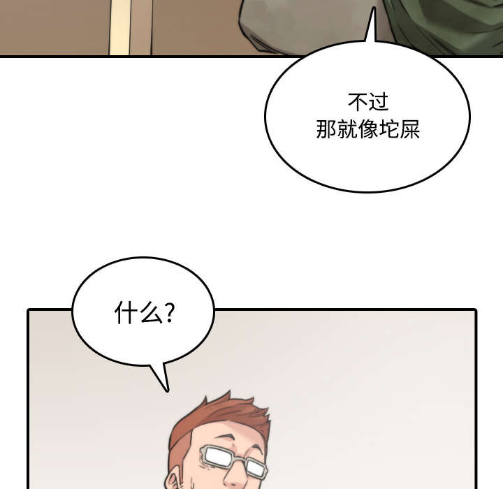 《金手指》漫画最新章节第52章约会免费下拉式在线观看章节第【2】张图片