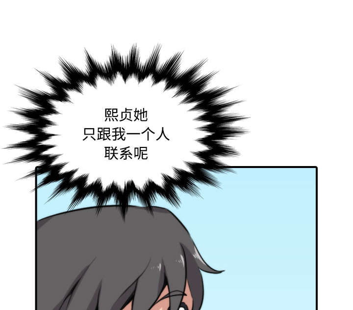 《金手指》漫画最新章节第52章约会免费下拉式在线观看章节第【40】张图片