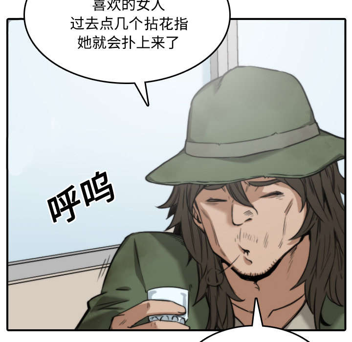 《金手指》漫画最新章节第52章约会免费下拉式在线观看章节第【4】张图片