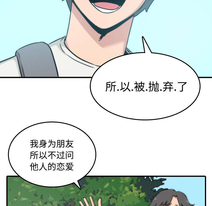 《金手指》漫画最新章节第52章约会免费下拉式在线观看章节第【43】张图片