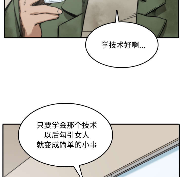 《金手指》漫画最新章节第52章约会免费下拉式在线观看章节第【6】张图片