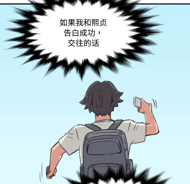 《金手指》漫画最新章节第52章约会免费下拉式在线观看章节第【38】张图片