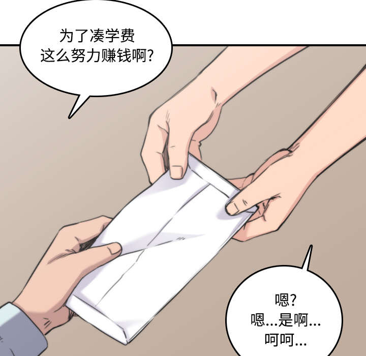 《金手指》漫画最新章节第52章约会免费下拉式在线观看章节第【20】张图片