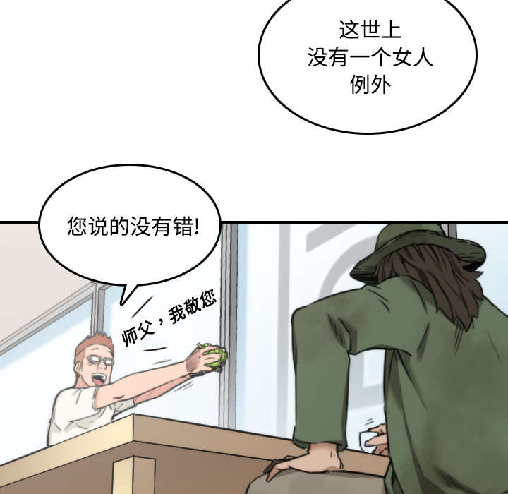 《金手指》漫画最新章节第52章约会免费下拉式在线观看章节第【3】张图片