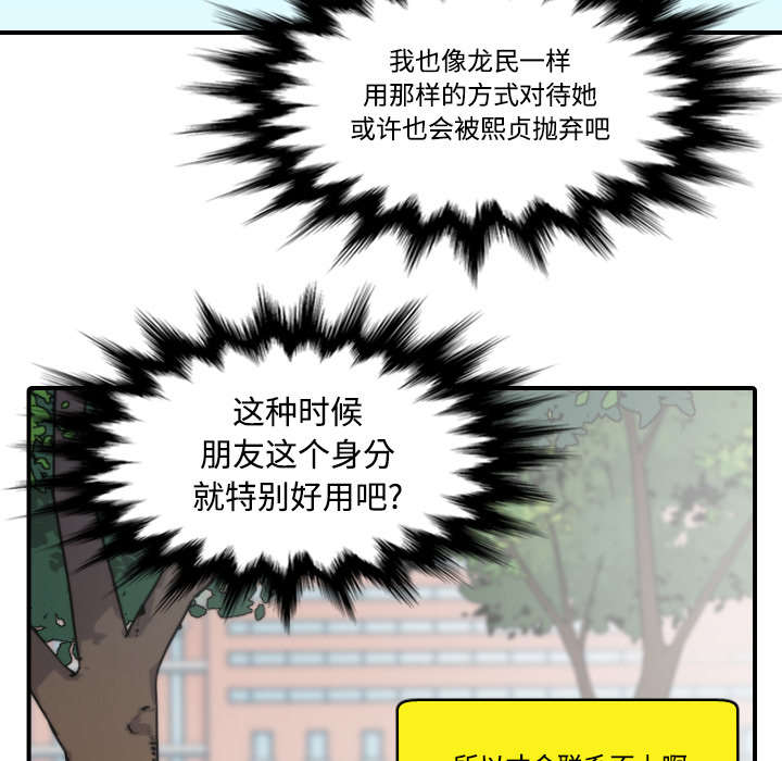 《金手指》漫画最新章节第52章约会免费下拉式在线观看章节第【37】张图片