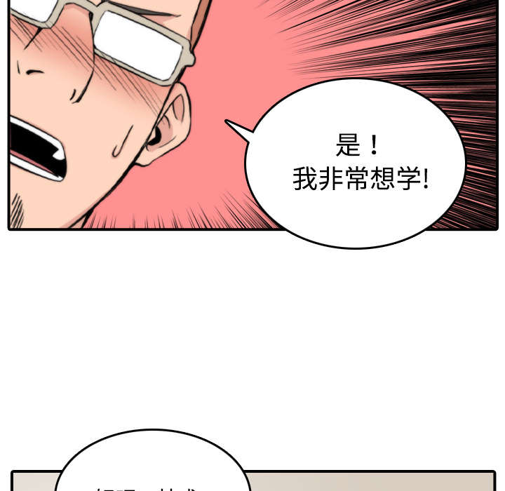 《金手指》漫画最新章节第52章约会免费下拉式在线观看章节第【8】张图片