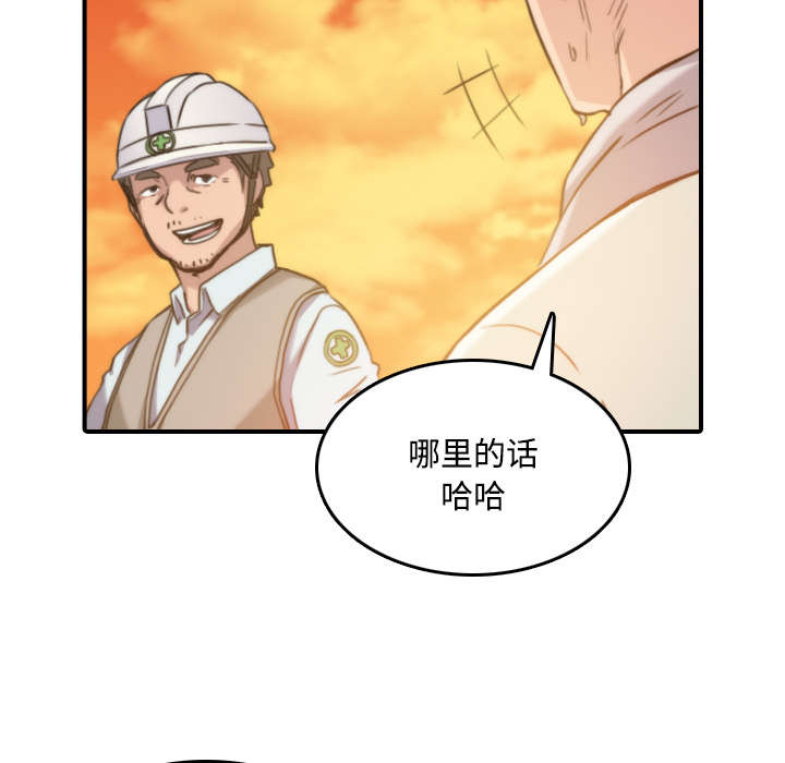 《金手指》漫画最新章节第52章约会免费下拉式在线观看章节第【21】张图片