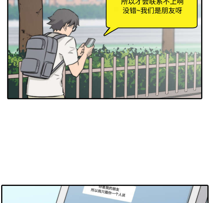 《金手指》漫画最新章节第52章约会免费下拉式在线观看章节第【36】张图片