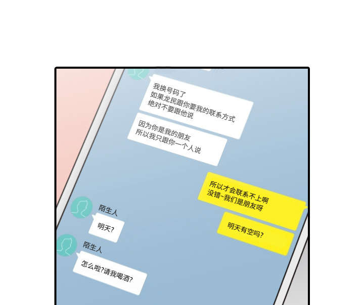 《金手指》漫画最新章节第52章约会免费下拉式在线观看章节第【31】张图片