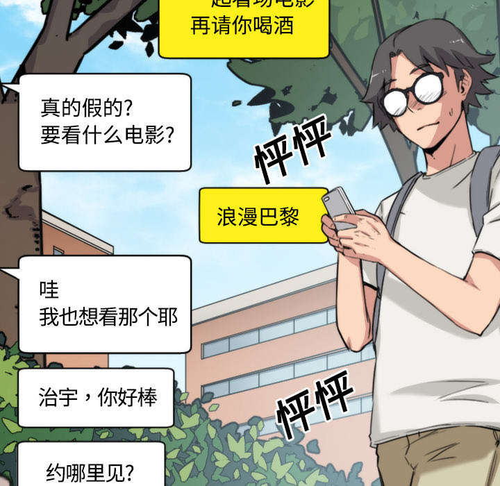 《金手指》漫画最新章节第52章约会免费下拉式在线观看章节第【28】张图片