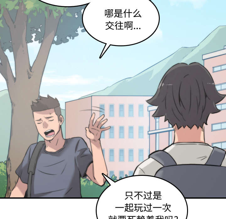 《金手指》漫画最新章节第51章朋友免费下拉式在线观看章节第【15】张图片