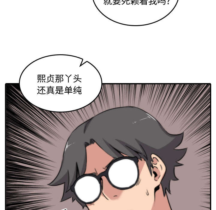 《金手指》漫画最新章节第51章朋友免费下拉式在线观看章节第【14】张图片