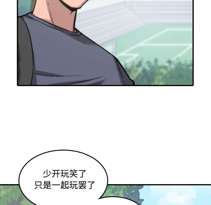 《金手指》漫画最新章节第51章朋友免费下拉式在线观看章节第【16】张图片