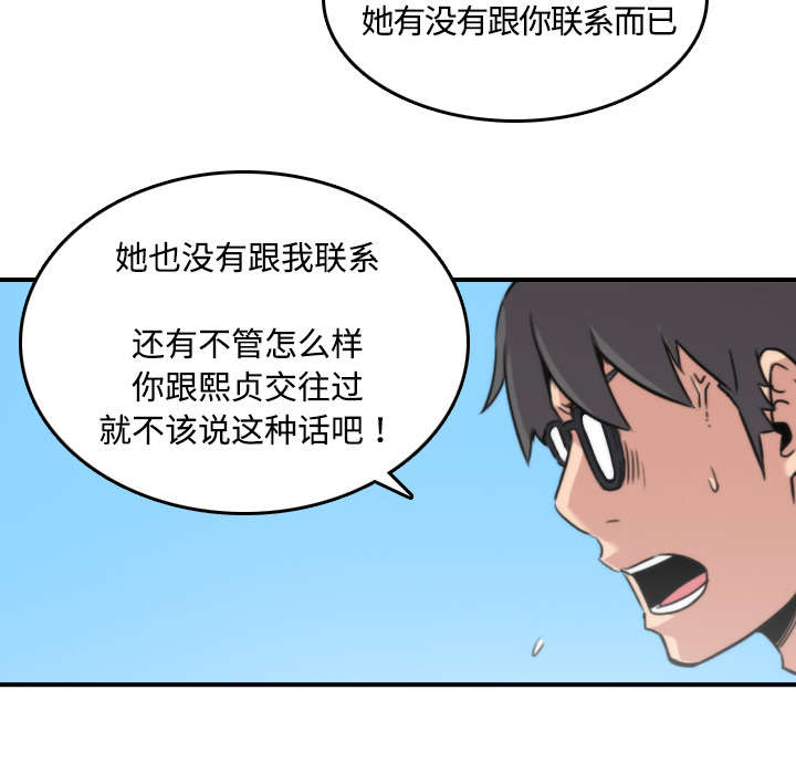 《金手指》漫画最新章节第51章朋友免费下拉式在线观看章节第【18】张图片