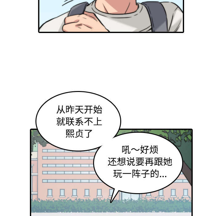 《金手指》漫画最新章节第51章朋友免费下拉式在线观看章节第【26】张图片