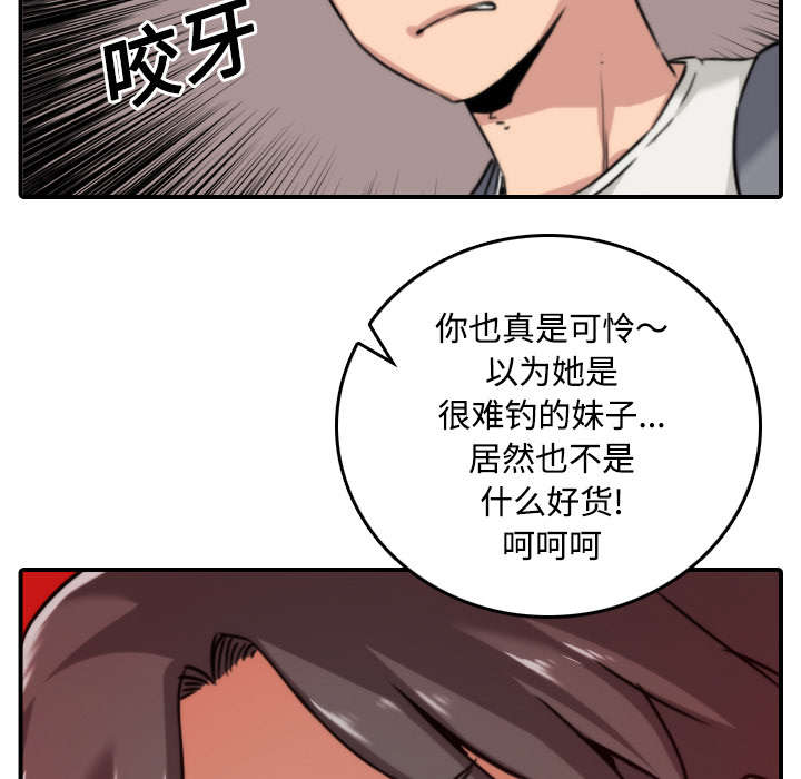 《金手指》漫画最新章节第51章朋友免费下拉式在线观看章节第【13】张图片