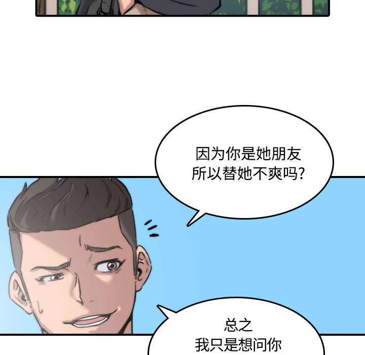 《金手指》漫画最新章节第51章朋友免费下拉式在线观看章节第【19】张图片