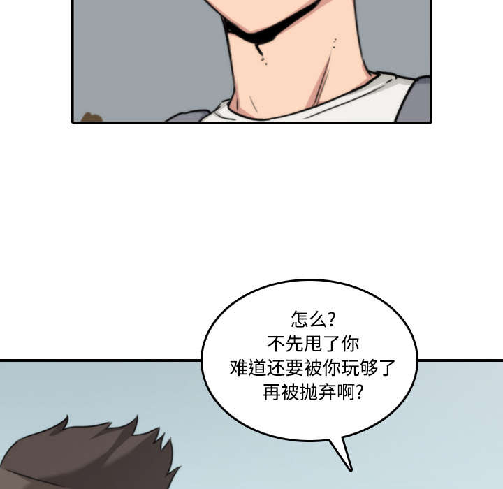 《金手指》漫画最新章节第51章朋友免费下拉式在线观看章节第【22】张图片