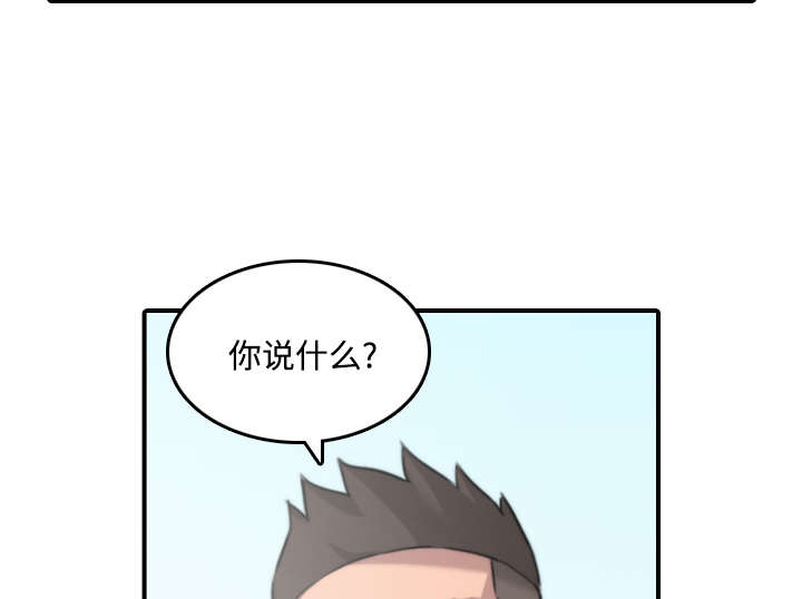 《金手指》漫画最新章节第51章朋友免费下拉式在线观看章节第【2】张图片