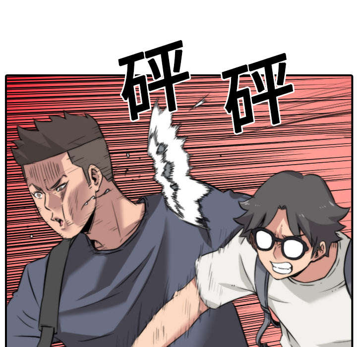 《金手指》漫画最新章节第51章朋友免费下拉式在线观看章节第【11】张图片