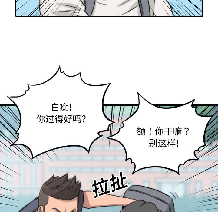 《金手指》漫画最新章节第51章朋友免费下拉式在线观看章节第【30】张图片