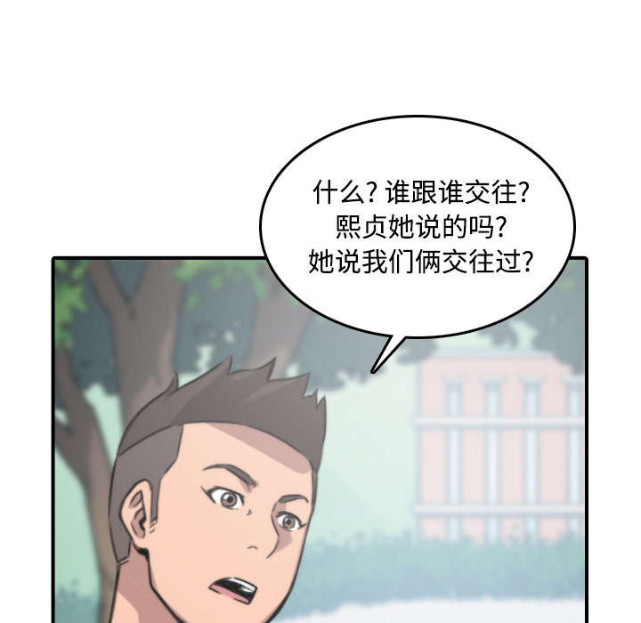 《金手指》漫画最新章节第51章朋友免费下拉式在线观看章节第【17】张图片