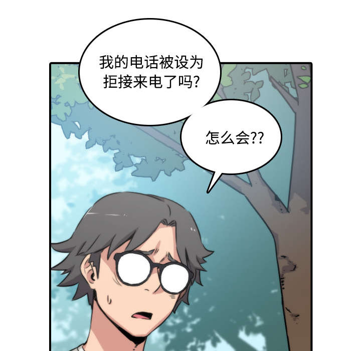 《金手指》漫画最新章节第51章朋友免费下拉式在线观看章节第【34】张图片