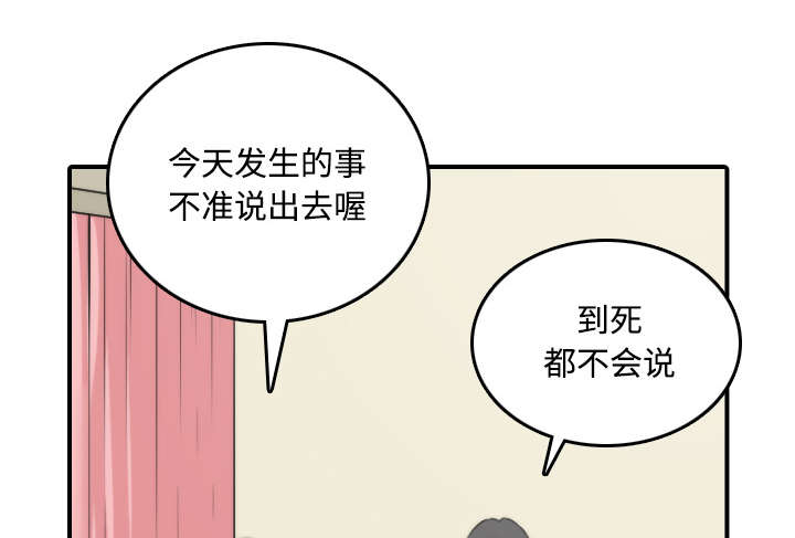 《金手指》漫画最新章节第50章终于行动了免费下拉式在线观看章节第【28】张图片