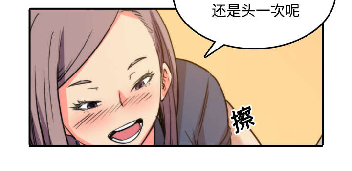 《金手指》漫画最新章节第50章终于行动了免费下拉式在线观看章节第【31】张图片