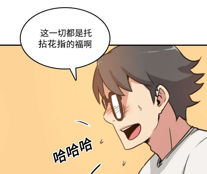 《金手指》漫画最新章节第50章终于行动了免费下拉式在线观看章节第【30】张图片