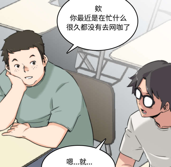 《金手指》漫画最新章节第47章东宇失联免费下拉式在线观看章节第【11】张图片