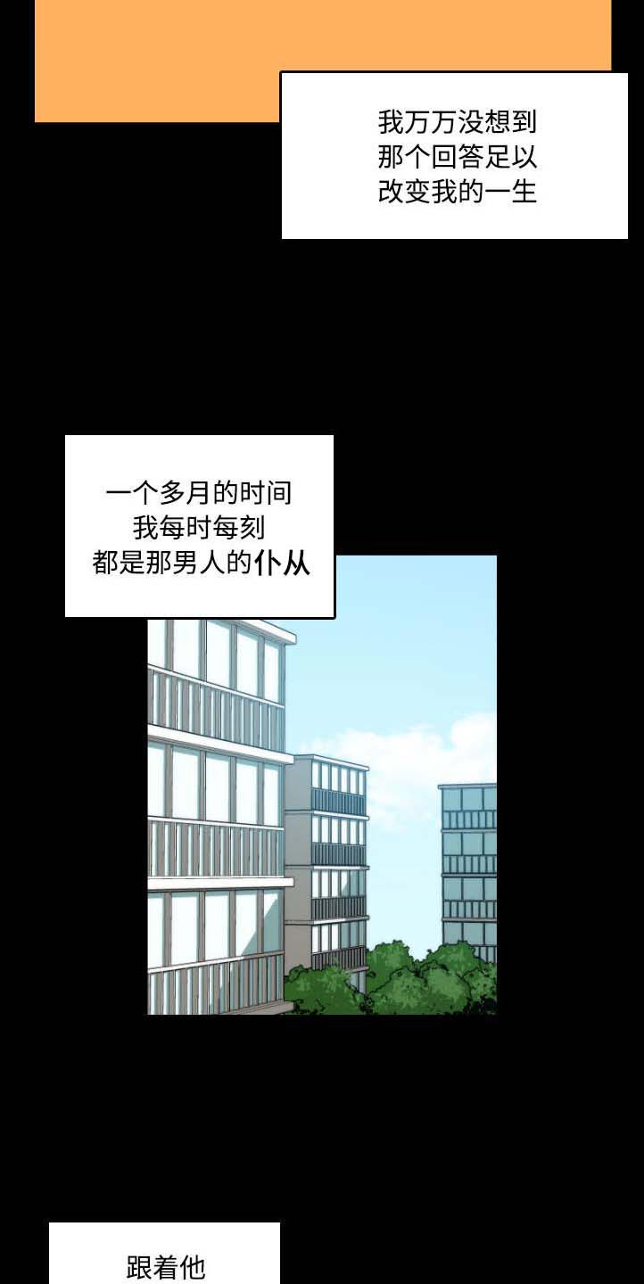 《金手指》漫画最新章节第46章逃离免费下拉式在线观看章节第【15】张图片